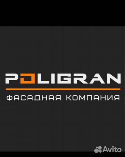 Прораб спк, нвф, сфтк