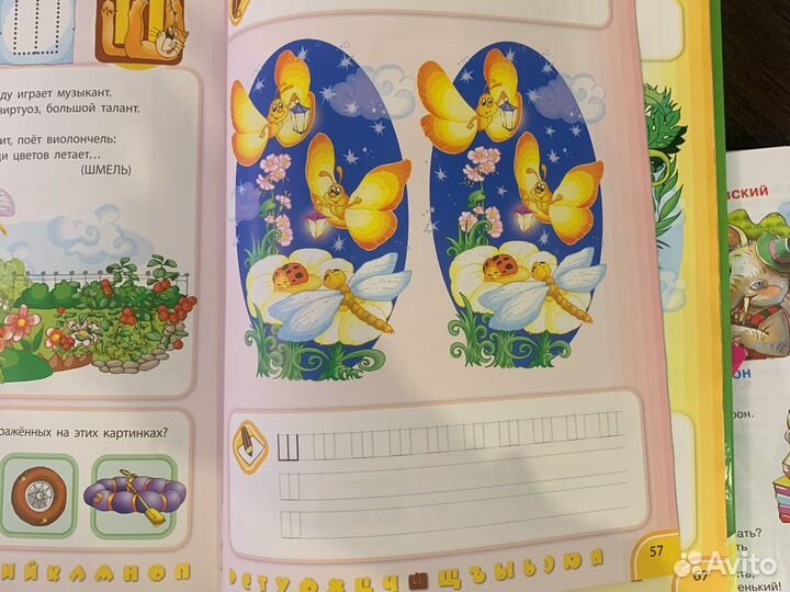 Книги для детей пакетом