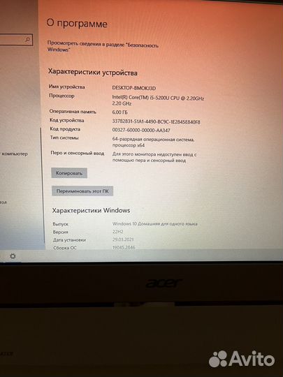 Ноутбук acer aspire v3 + utp кабель