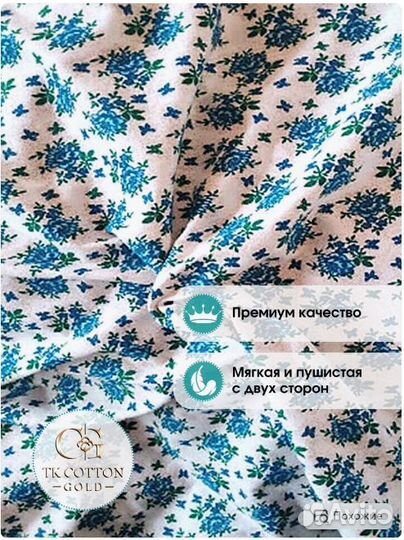 Фланель,Цветок с бабочкой, 150 см*170 гр,отрез 1м