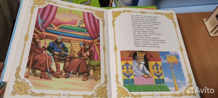 Детские книги для малышей пакетом