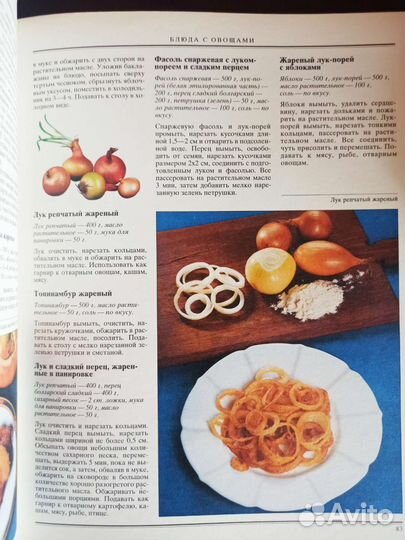 Книга Православная кухня