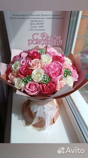 Букет роз из мыла