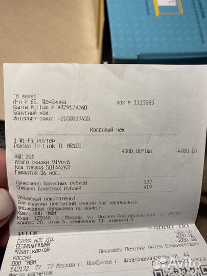Wi fi роутер tp link tl-mr100 4g