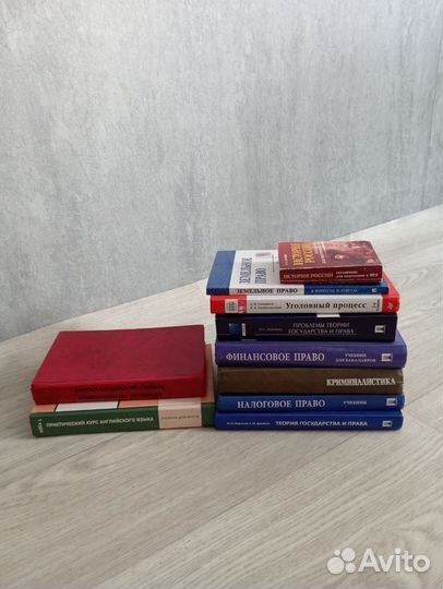 Книги по юриспруденции