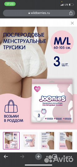 Урологические прокладки