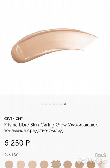 Givenchy тональный крем - флюид