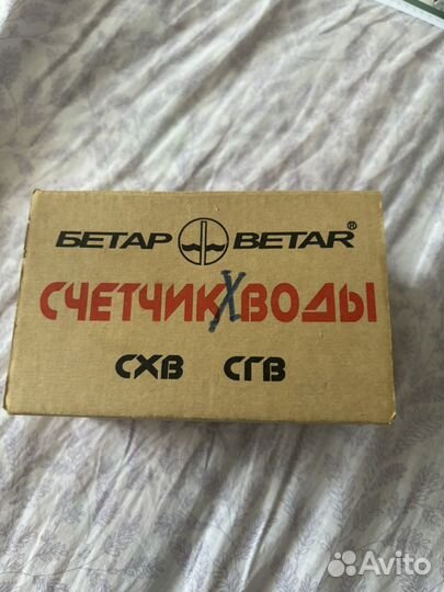 Счетчики горячей и холодной воды