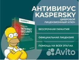 Kaspersky Антивирус ключи с гарантией