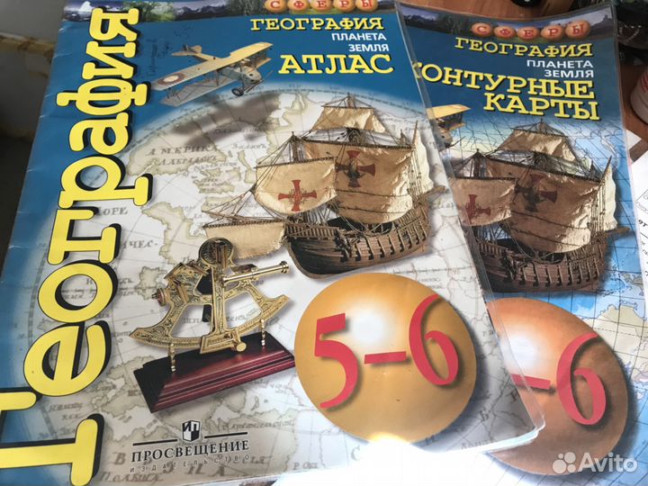 Учебники и Рабочие тетради за 5-8 класс