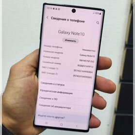 Samsung Galaxy Note 10, 8/256 ГБ