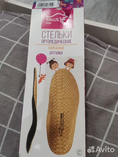 Стельки ортопедические детские новые