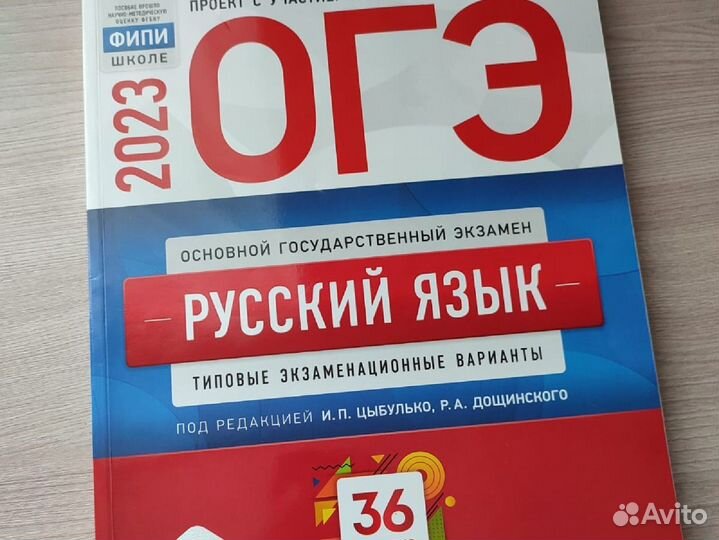 Учебник огэ Русский язык