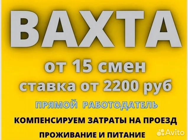 Вахта / бесплатный автобус /упаковщик