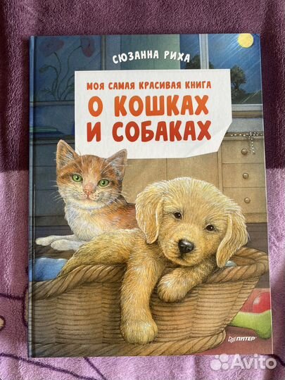 Детские книги. Энциклопедии
