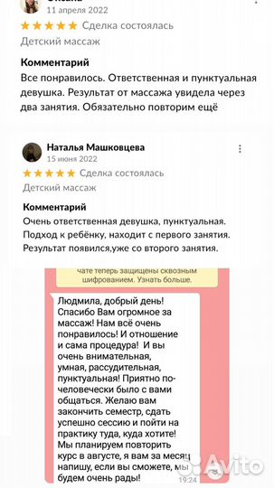 Детский массаж