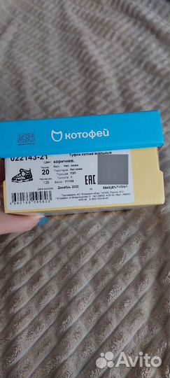 Сандали детские 20р