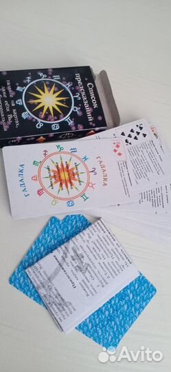 Карты, книги