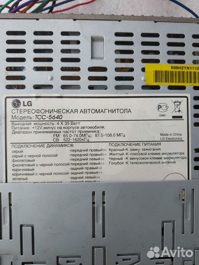 Магнитола кассетная Hyundai Accent Тагаз