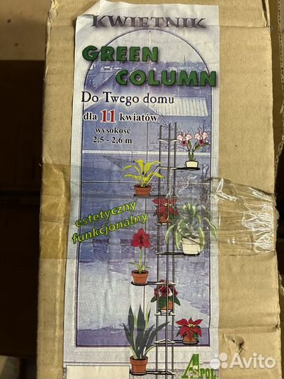 Стойка для цветов напольная