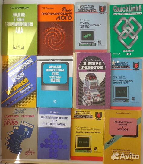 Компьютерная литература. Программирование
