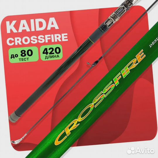 Удилище матч/болон Kaida Crossfire 4,2 м