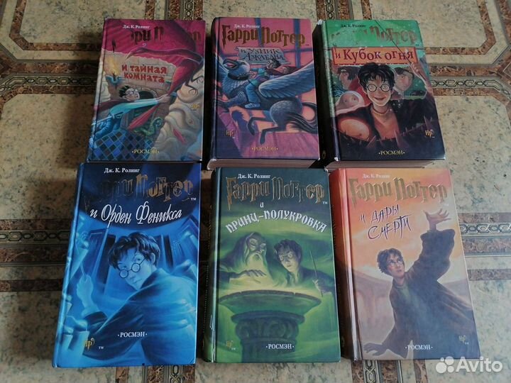 Гарри Поттер 