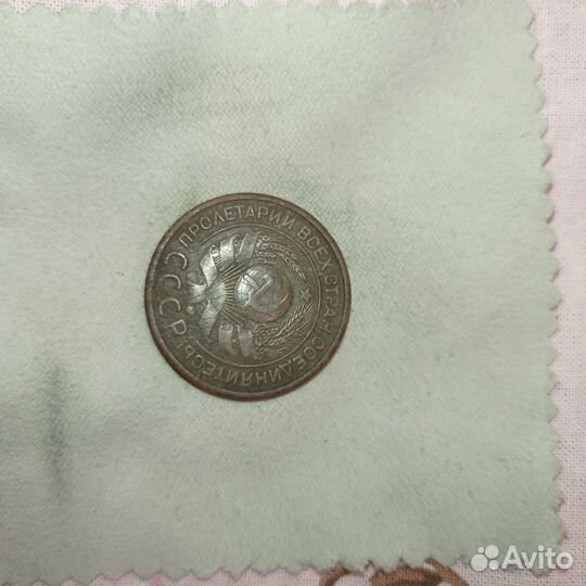 3 копейки 1924