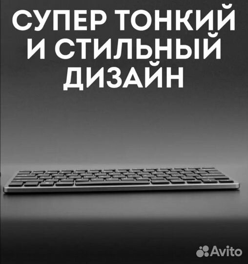 Клавиатура беспроводная