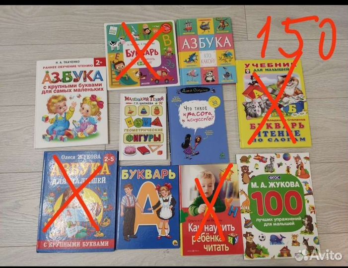 Книги для обучения чтению и другие