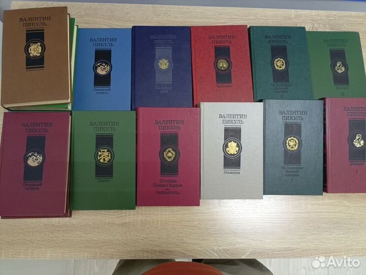 Пикуль собрание сочинений комплект из 15 книг