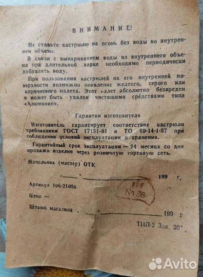 Кастрюля новая