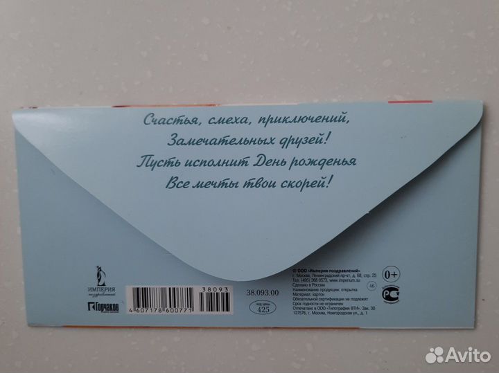 Конверт для денег