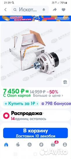 Генератор на газель. 4216.402