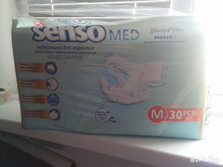 Памперсы для взрослых 2 М