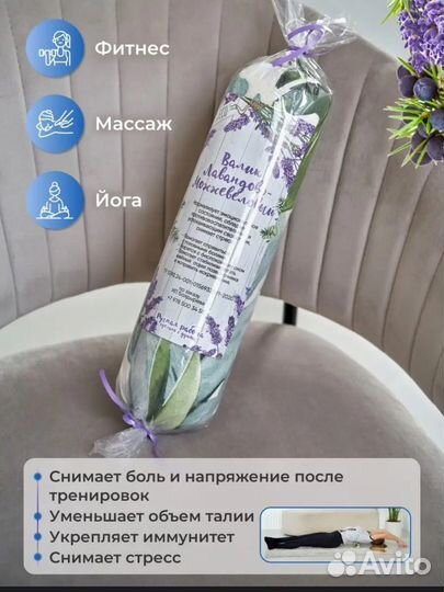 Валик для спины лавандово можжевельный