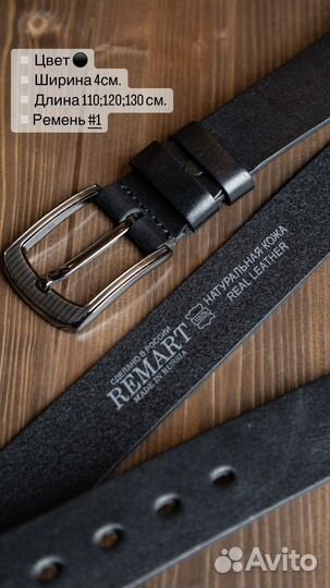 Мужской ремень кожаный с коробкой и гравировкой