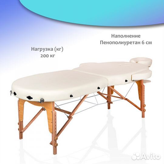 Массажный складной стол Mizomed Premium Oval 73