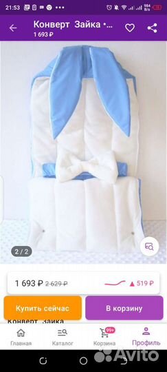 Конверт на выписку для мальчика весна/осень