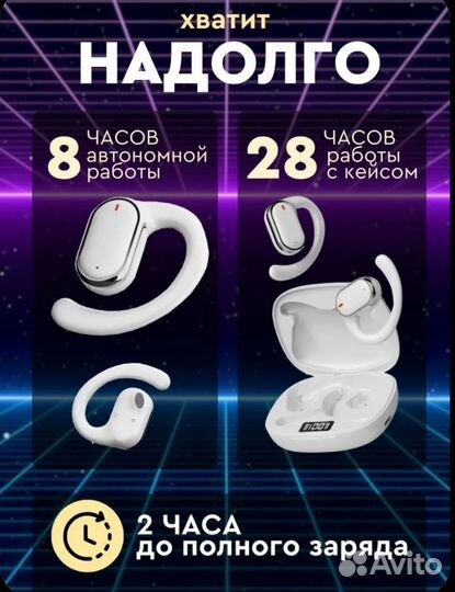 Беспроводные наушники