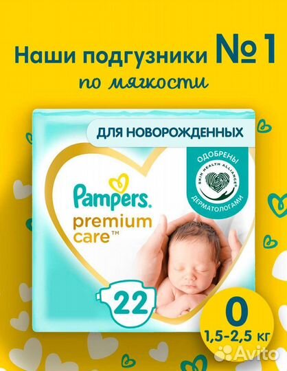 Памперсы подгузники для детей 0