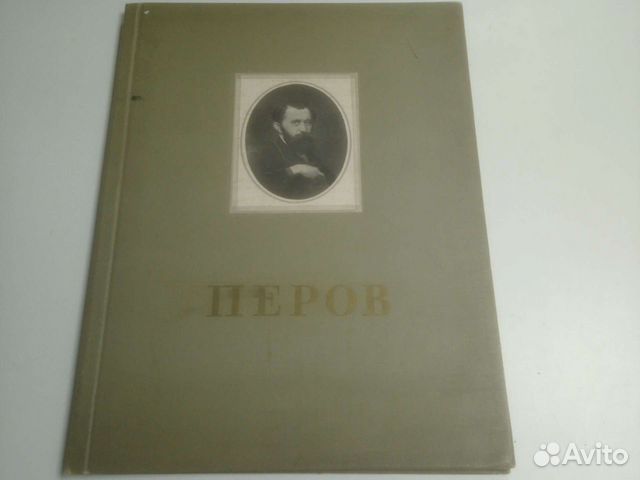 Репродукции В. Г. Перова, 1956 год