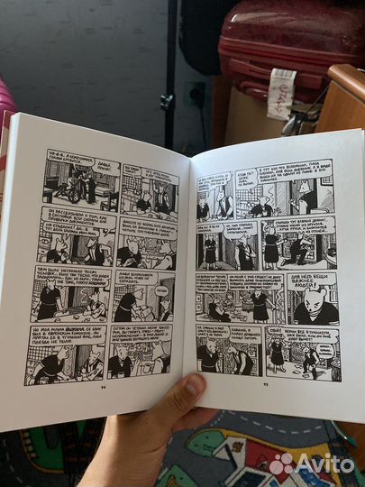 Комикс маус