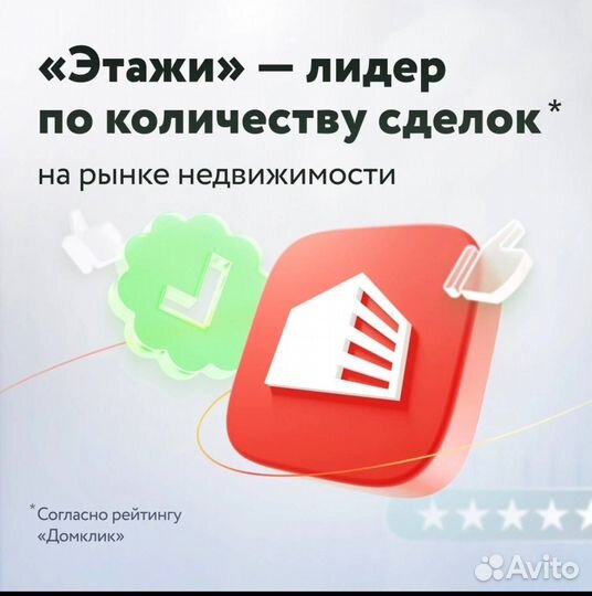 Агент по недвижимости риэлтор