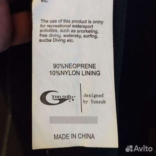 Гидрокостюм