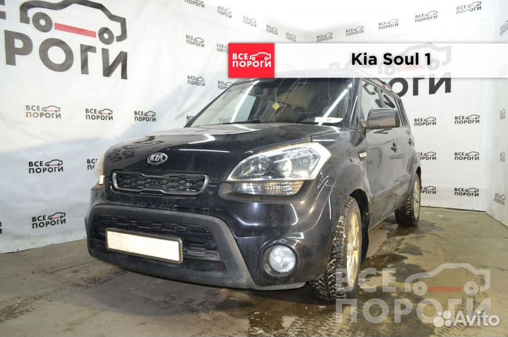 Kia Soul I ремонтная пенка