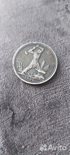 Монета 1925 года