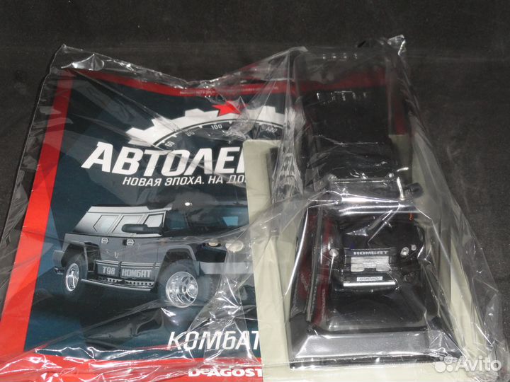 Автолегенды Новая Эпоха №28 - komбat T98