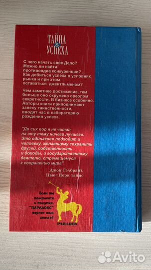 Книга Фишер Роджер 