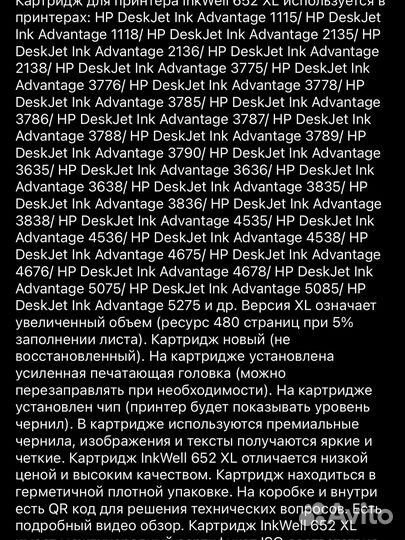 Картридж для принтера HP
